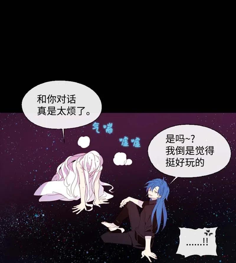 🍟满级圣女混迹校园 24 你是谁 第12页