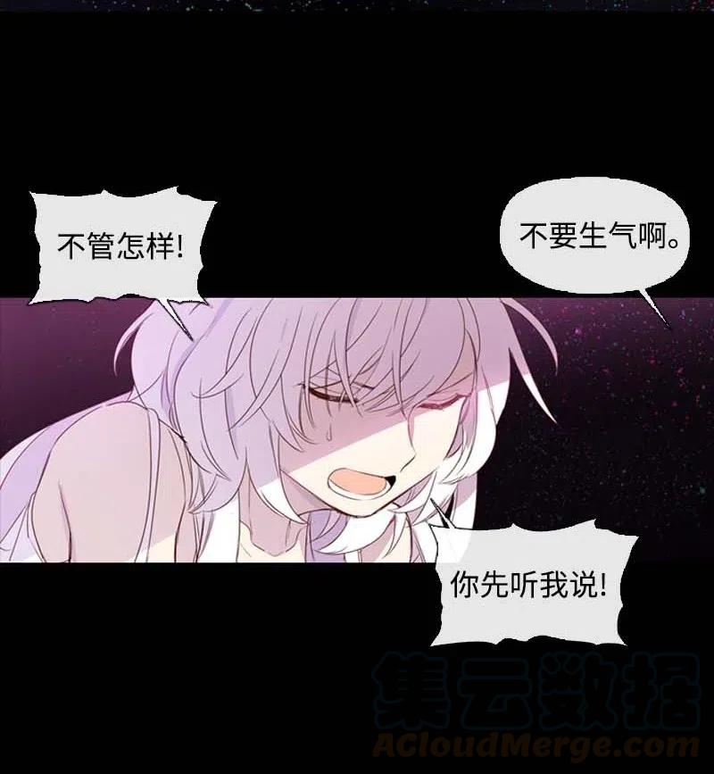 🍟满级圣女混迹校园 24 你是谁 第13页