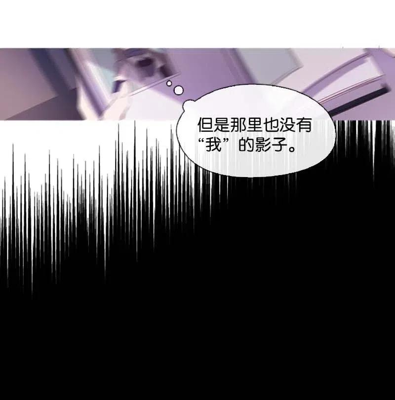 🍟满级圣女混迹校园 24 你是谁 第20页