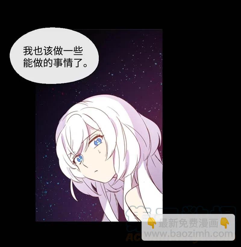 🍟满级圣女混迹校园 24 你是谁 第28页