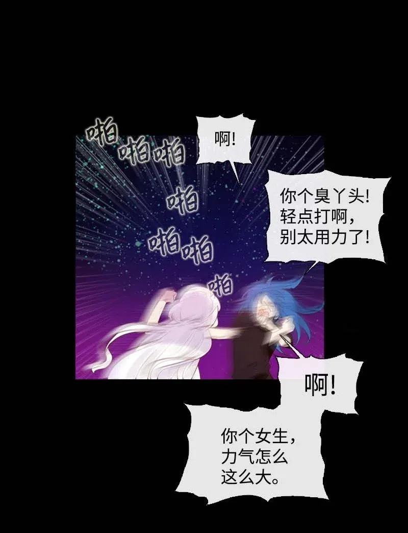🍟满级圣女混迹校园 24 你是谁 第30页