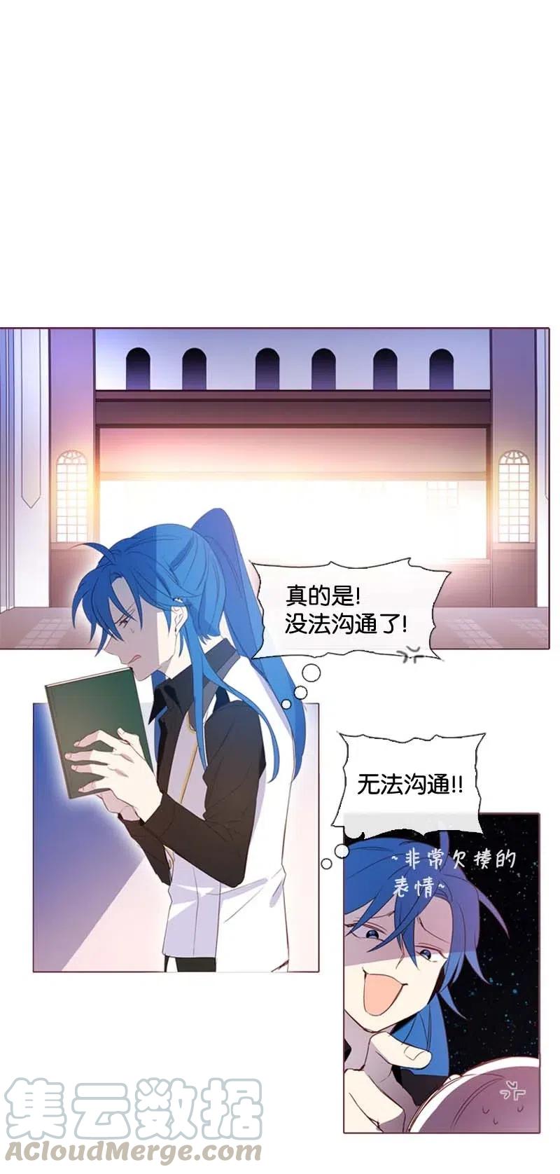 🍟满级圣女混迹校园 24 你是谁 第34页