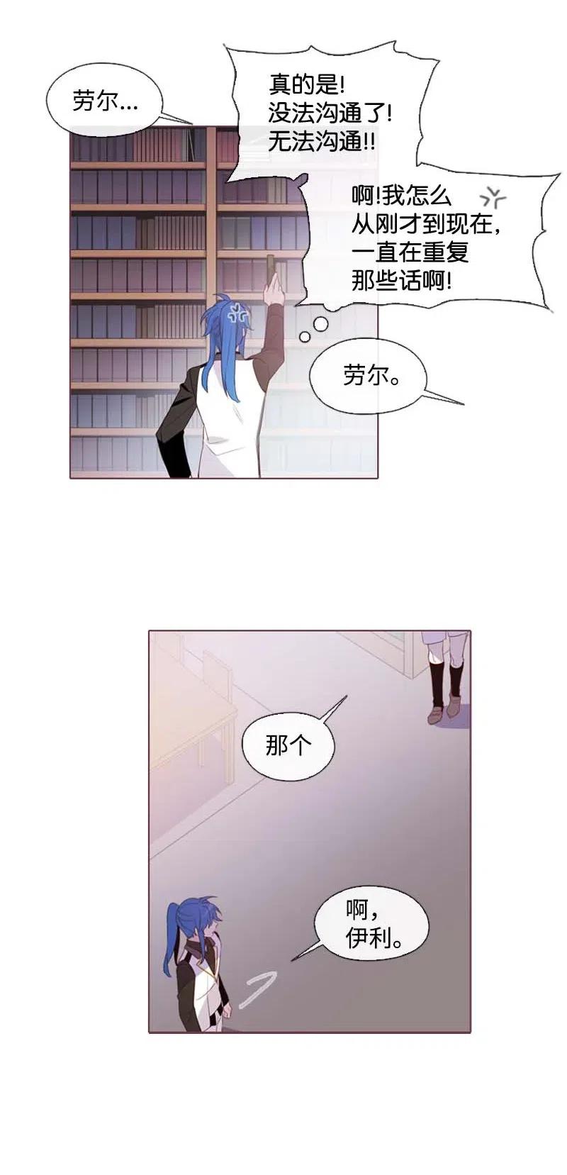 🍟满级圣女混迹校园 24 你是谁 第35页