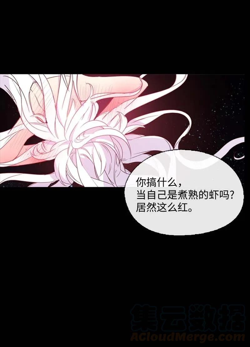 🍟满级圣女混迹校园 24 你是谁 第4页