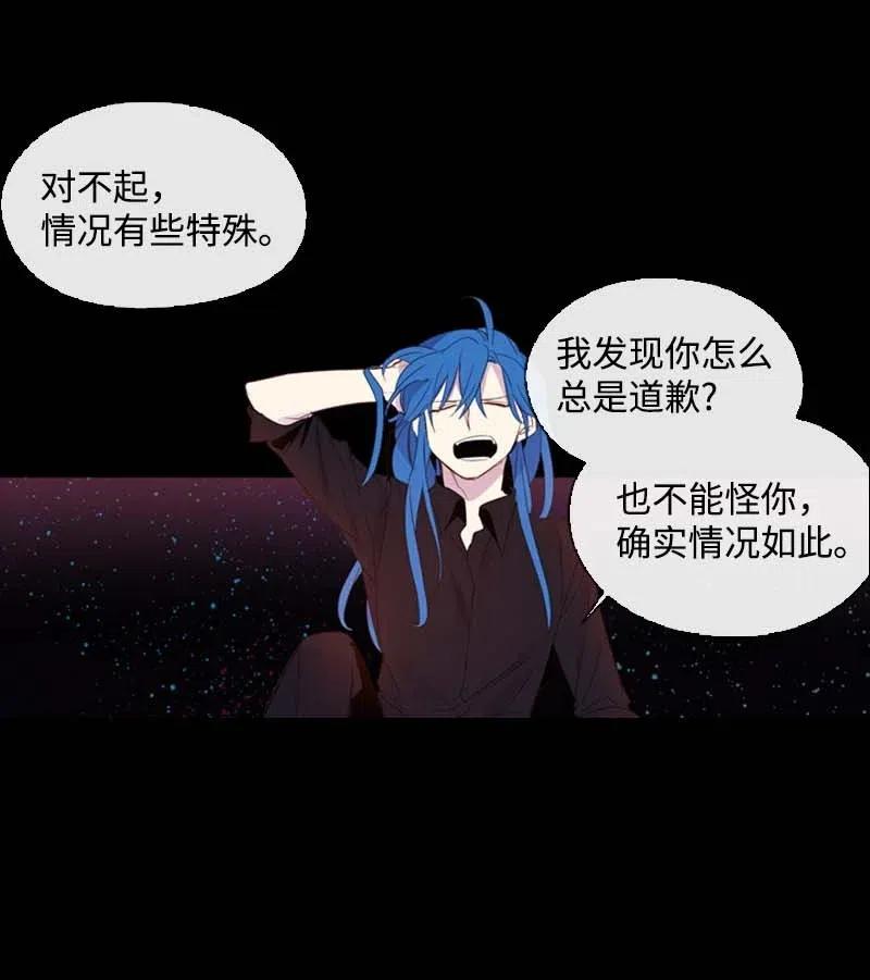 🍟满级圣女混迹校园 24 你是谁 第6页