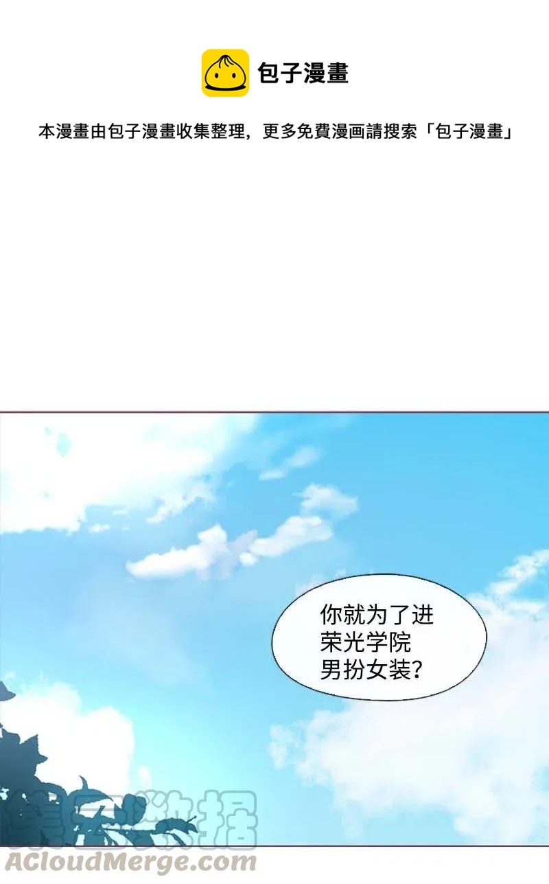 🍟满级圣女混迹校园 26 只有他 第1页