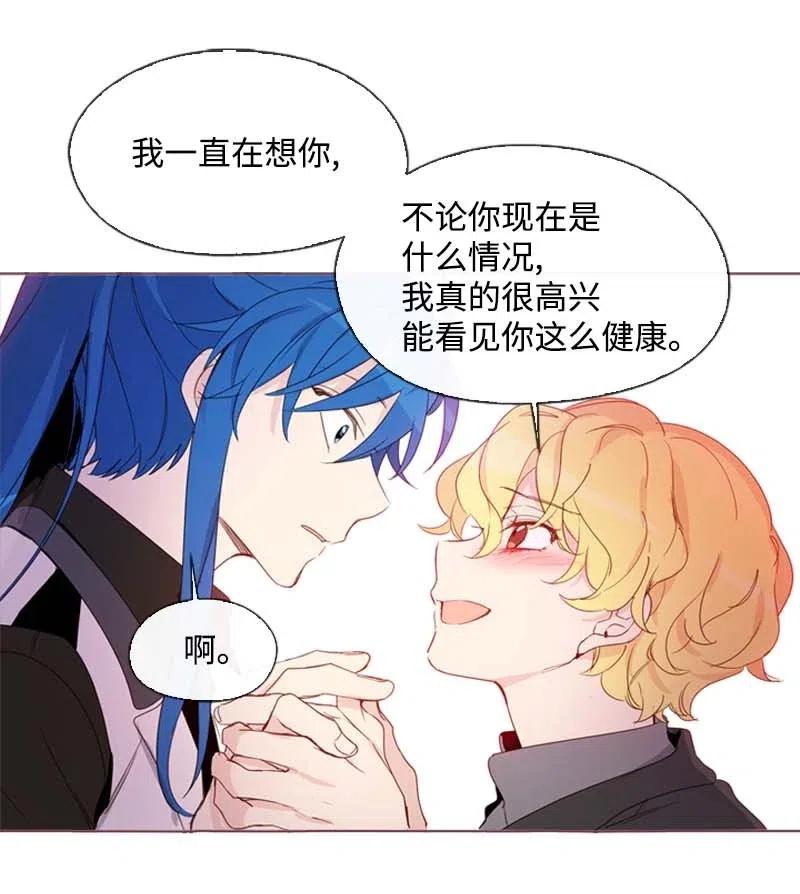 🍟满级圣女混迹校园 26 只有他 第14页