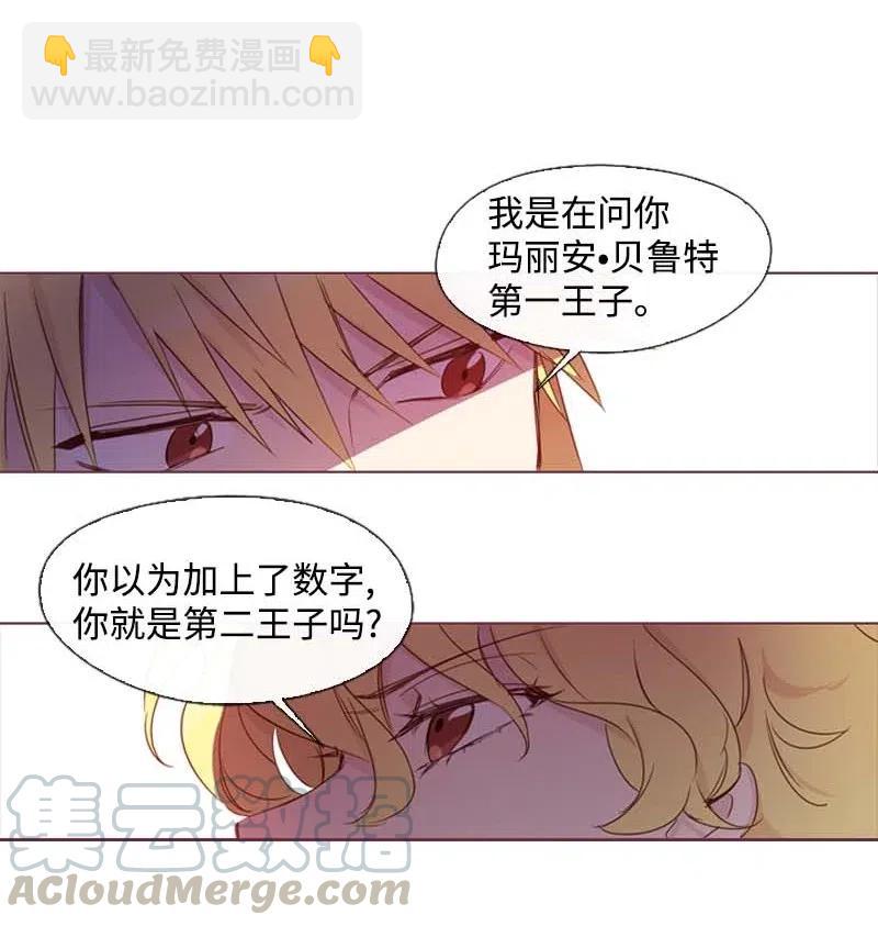 🍟满级圣女混迹校园 26 只有他 第16页