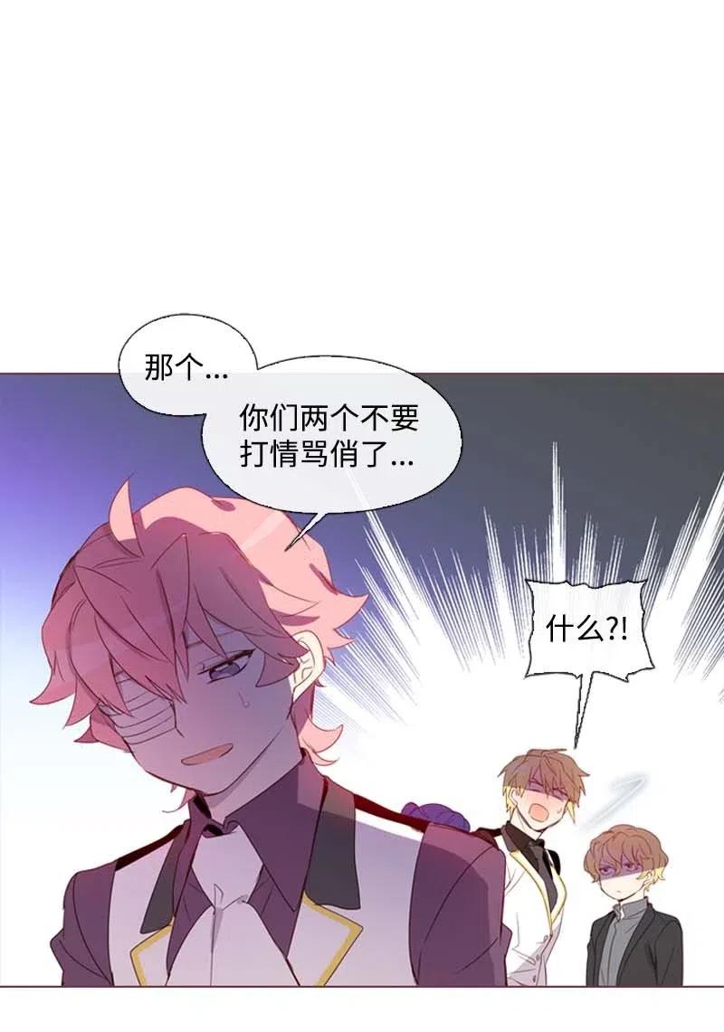 🍟满级圣女混迹校园 26 只有他 第17页