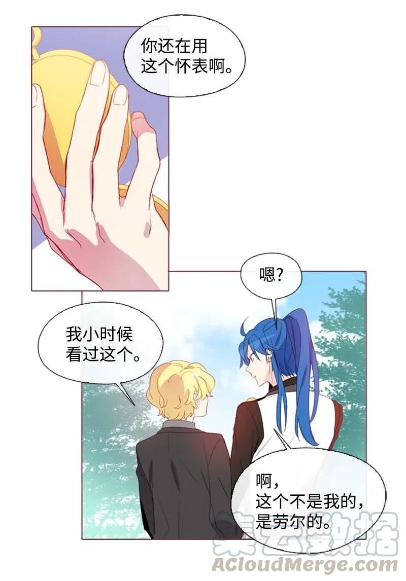 🍟满级圣女混迹校园 26 只有他 第19页