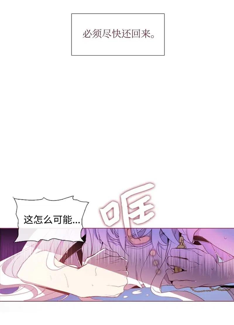 🍟满级圣女混迹校园 26 只有他 第21页