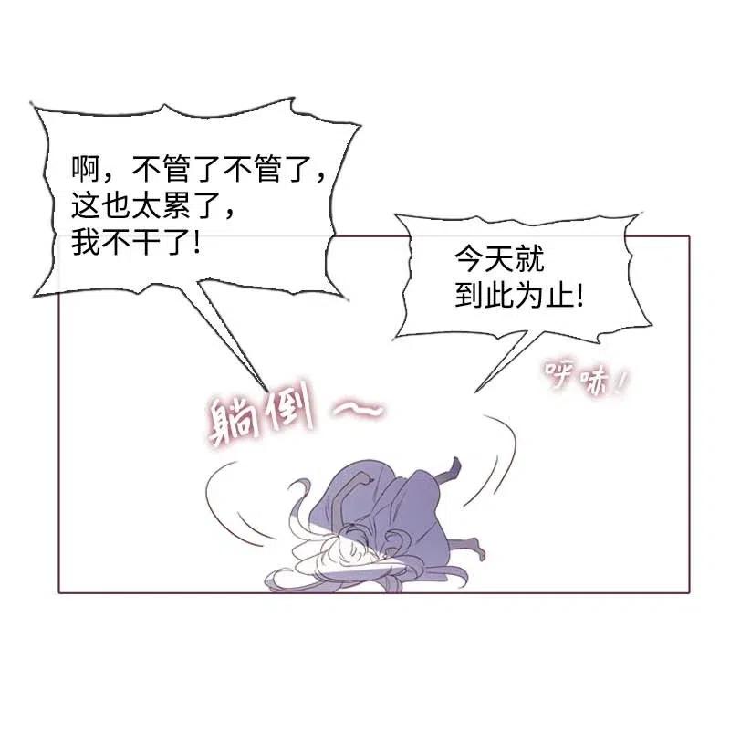 🍟满级圣女混迹校园 26 只有他 第23页