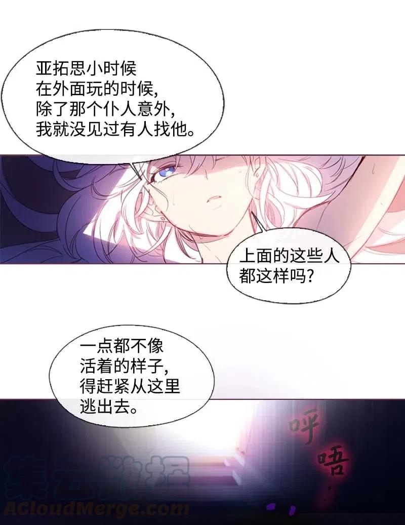 🍟满级圣女混迹校园 26 只有他 第25页
