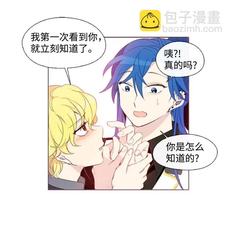 🍟满级圣女混迹校园 26 只有他 第3页
