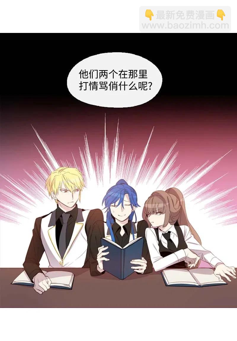 🍟满级圣女混迹校园 26 只有他 第32页