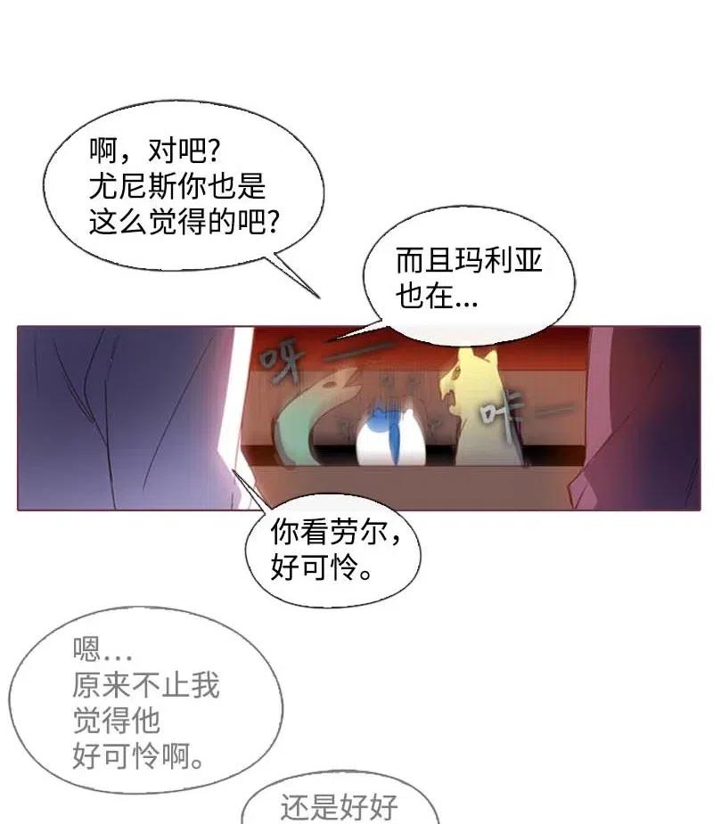 🍟满级圣女混迹校园 26 只有他 第33页
