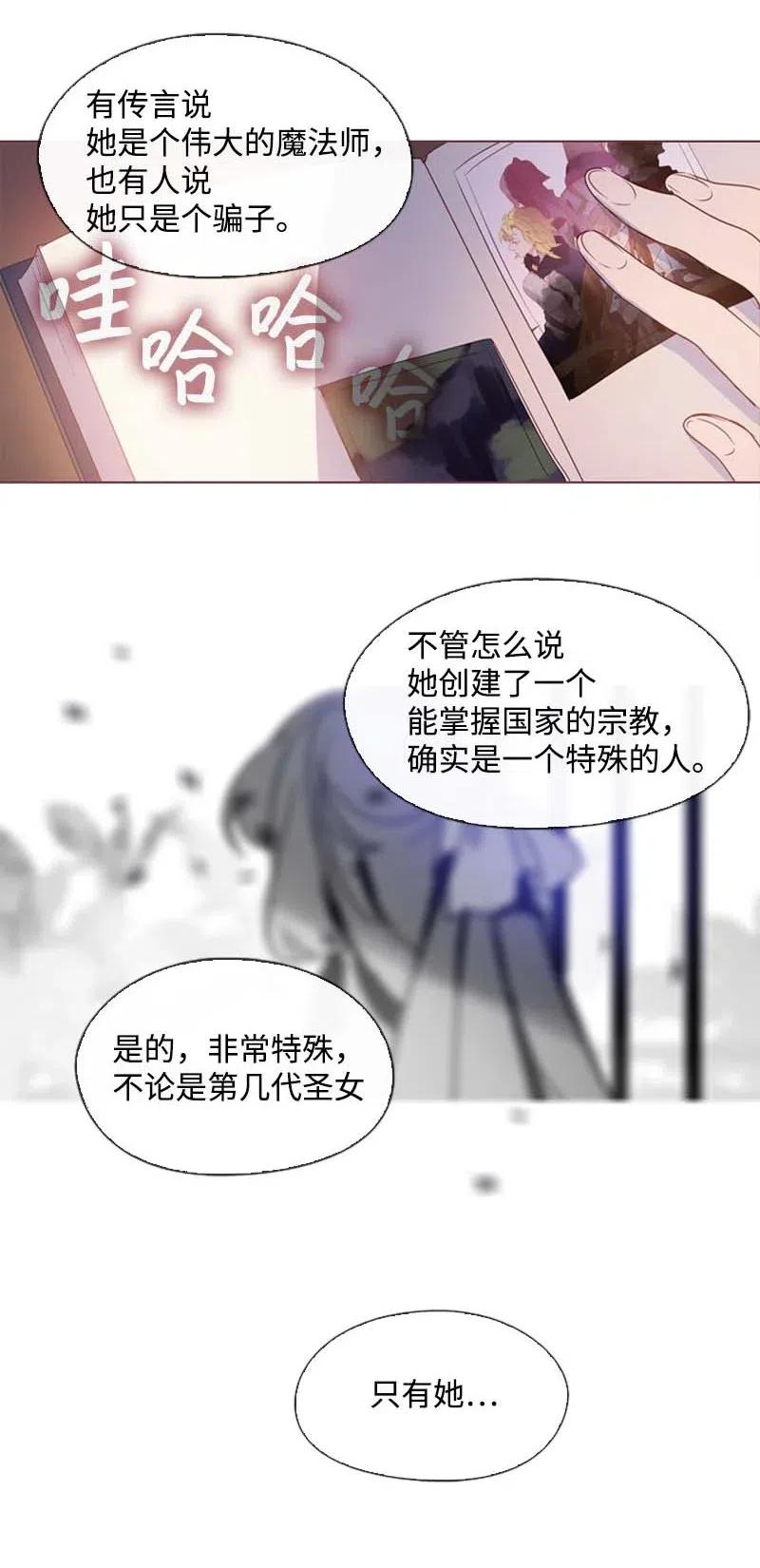 🍟满级圣女混迹校园 26 只有他 第36页