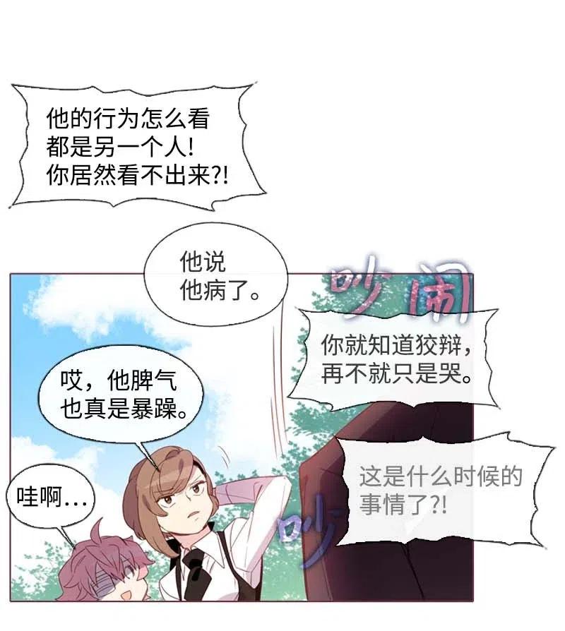 🍟满级圣女混迹校园 26 只有他 第6页