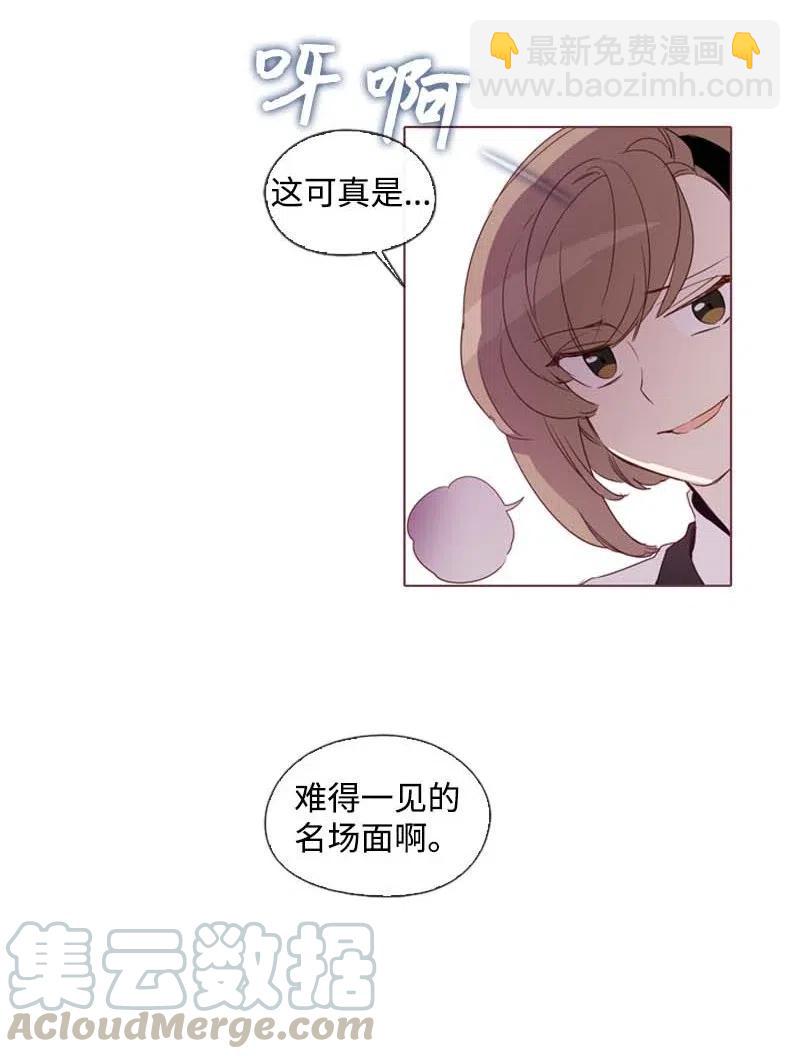 🍟满级圣女混迹校园 26 只有他 第7页