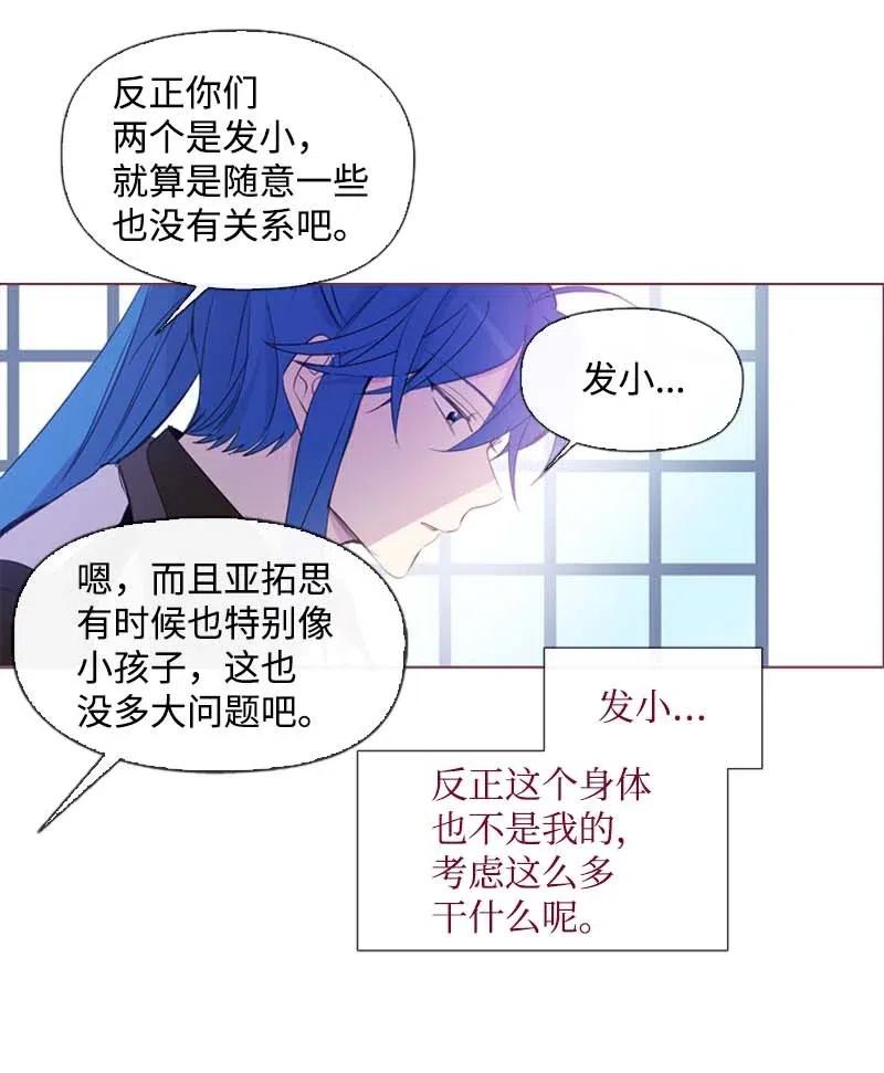 🍟满级圣女混迹校园 29 是劳尔 第14页