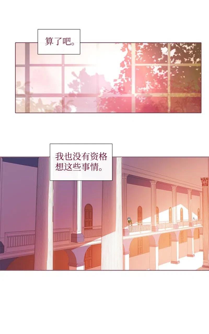 🍟满级圣女混迹校园 29 是劳尔 第15页