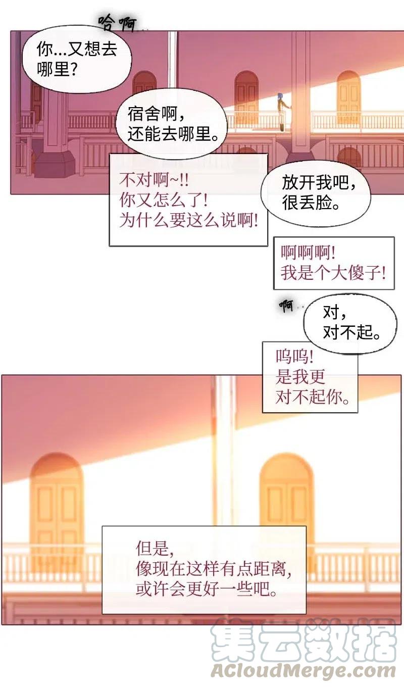 🍟满级圣女混迹校园 29 是劳尔 第17页