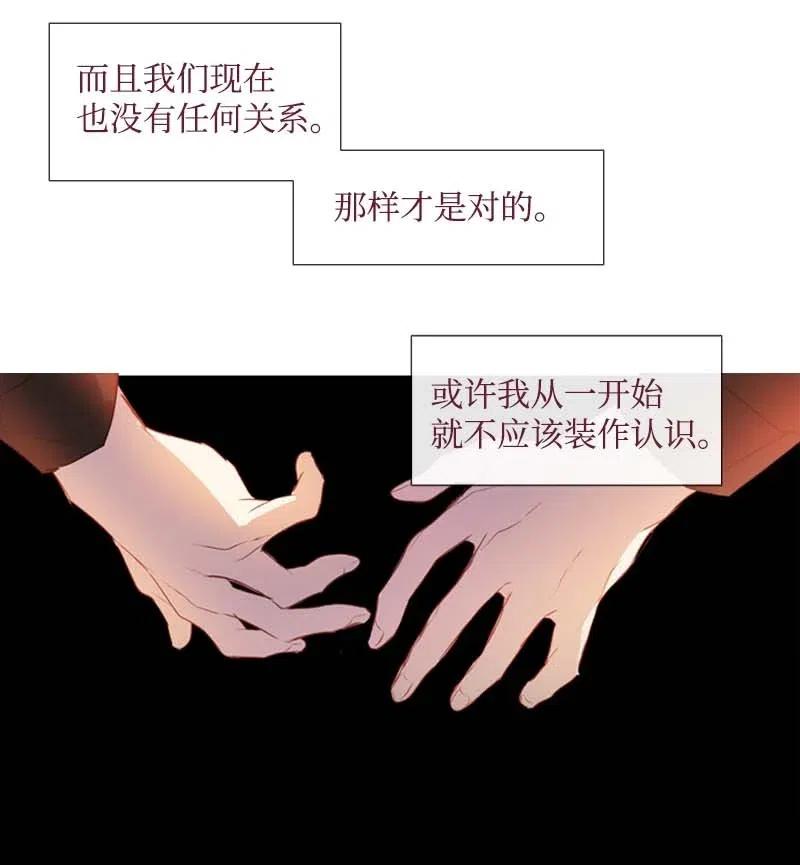 🍟满级圣女混迹校园 29 是劳尔 第18页