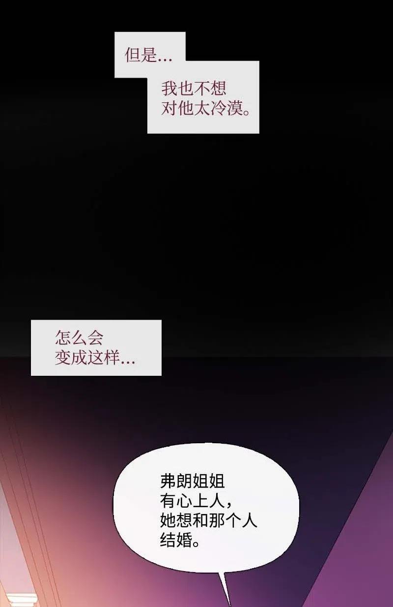 🍟满级圣女混迹校园 29 是劳尔 第19页