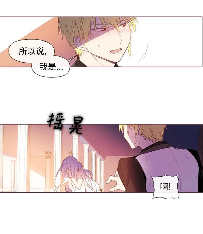 🍟满级圣女混迹校园 29 是劳尔 第23页