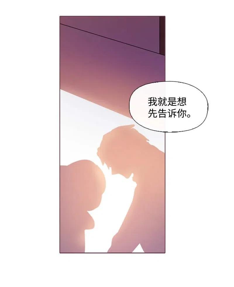 🍟满级圣女混迹校园 29 是劳尔 第26页