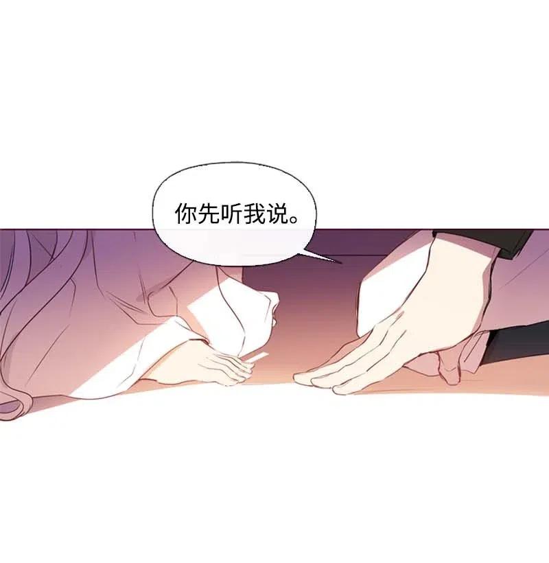🍟满级圣女混迹校园 29 是劳尔 第27页