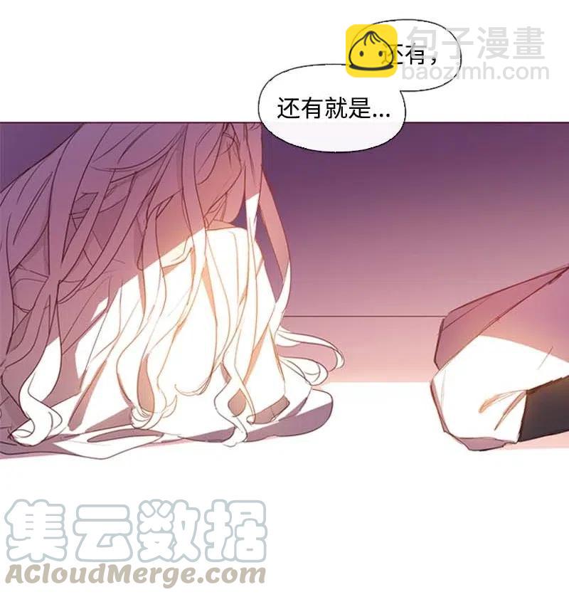🍟满级圣女混迹校园 29 是劳尔 第29页