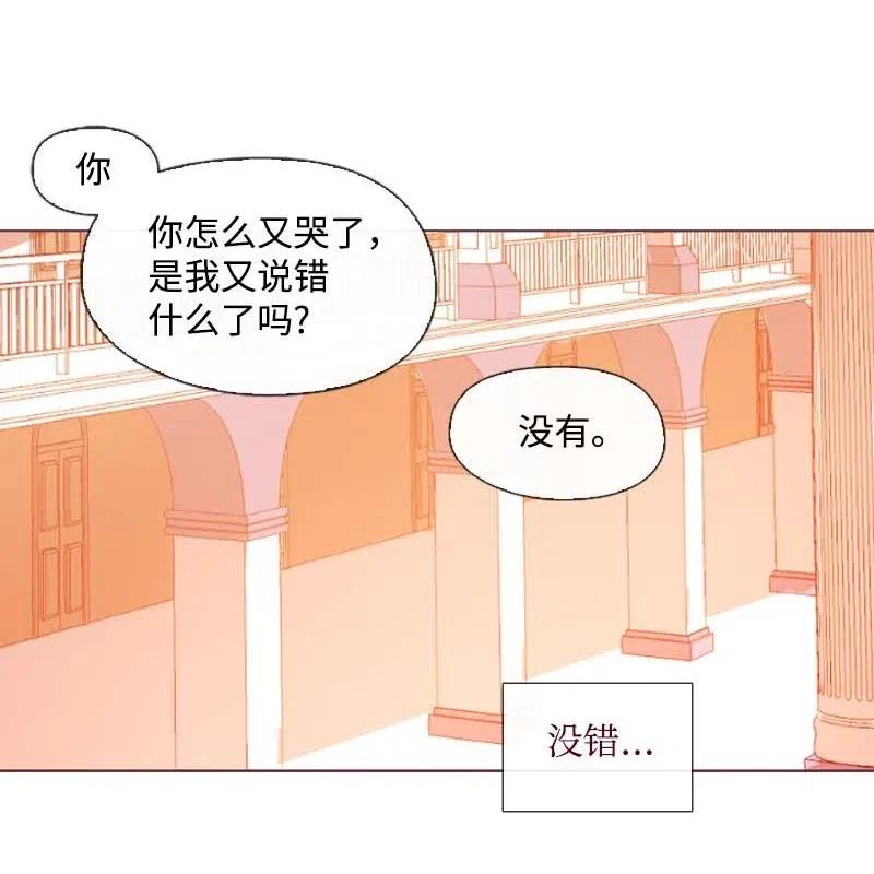 🍟满级圣女混迹校园 29 是劳尔 第34页