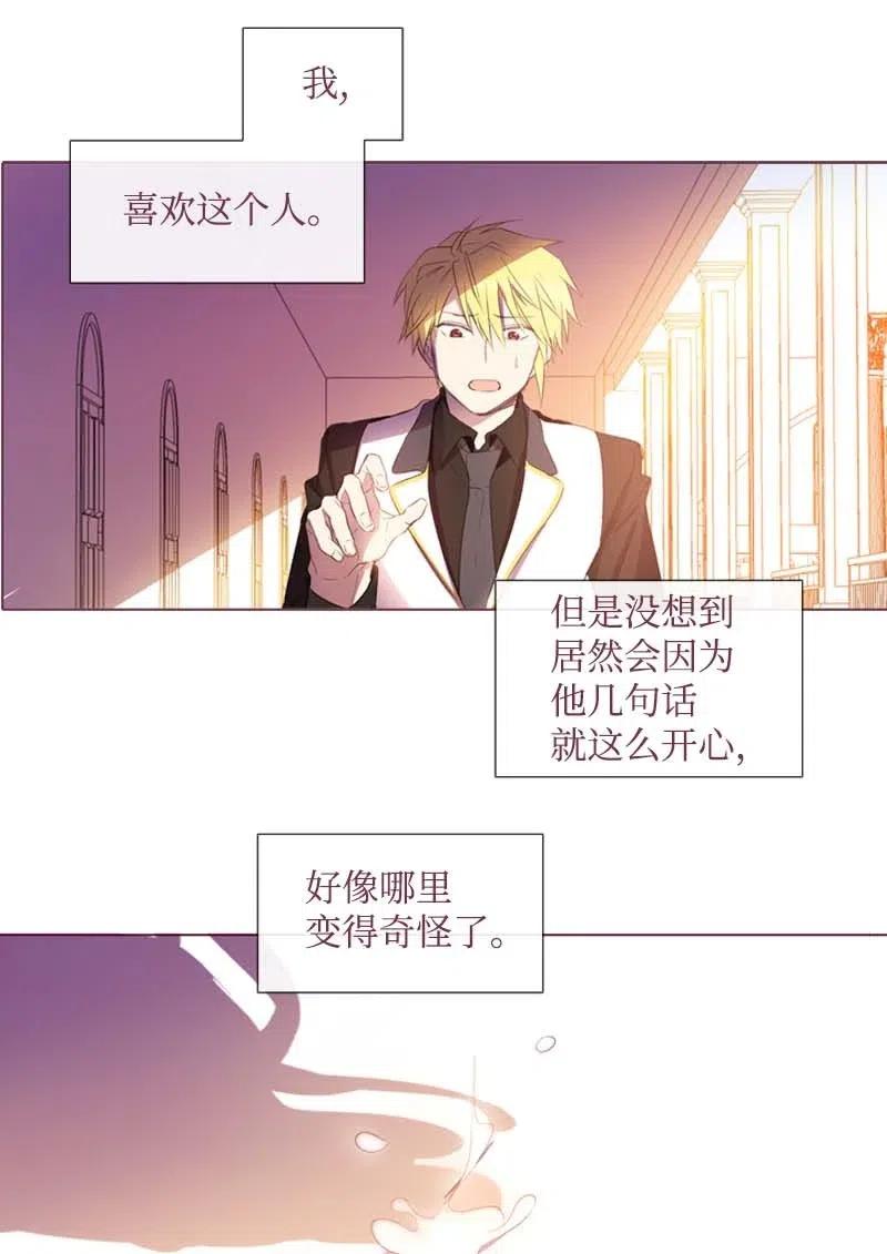 🍟满级圣女混迹校园 29 是劳尔 第35页