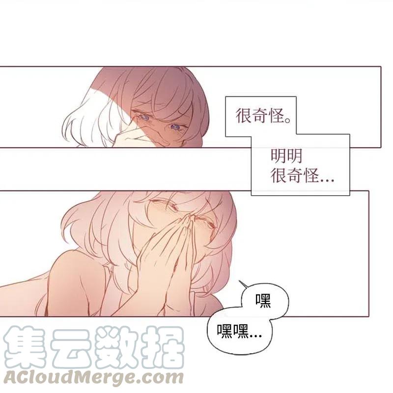🍟满级圣女混迹校园 29 是劳尔 第37页