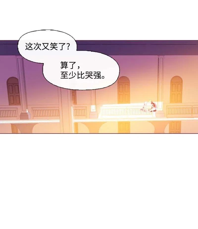 🍟满级圣女混迹校园 29 是劳尔 第38页