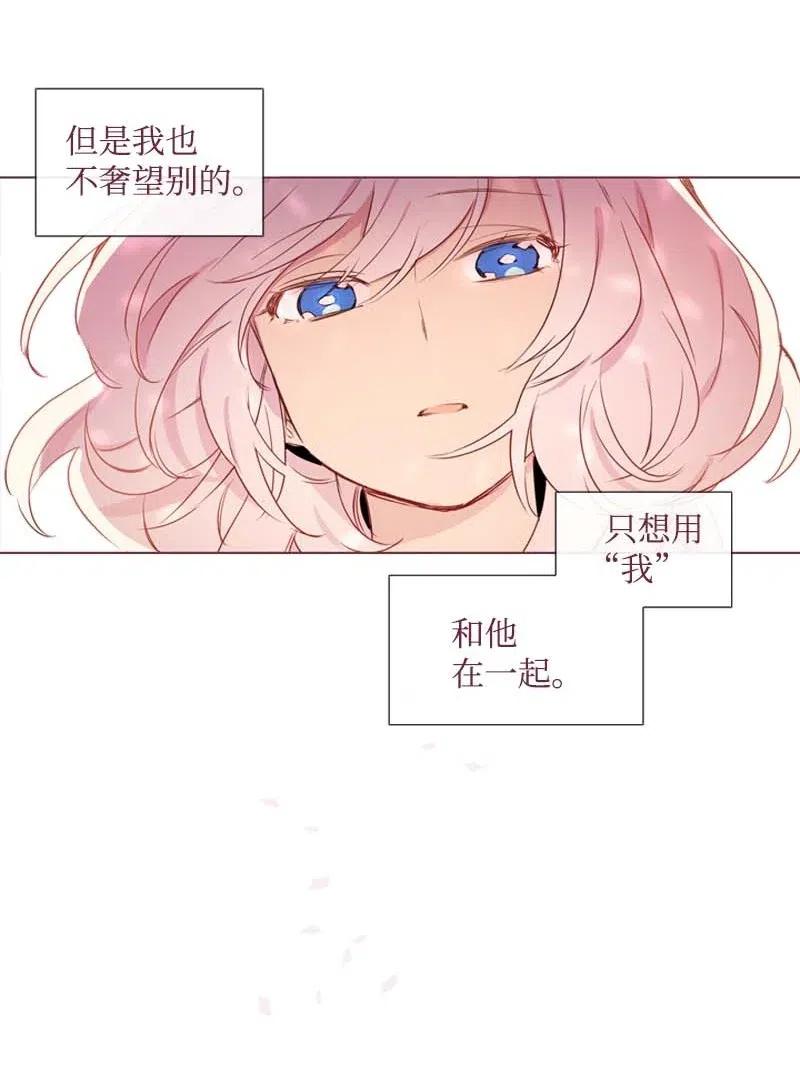🍟满级圣女混迹校园 29 是劳尔 第40页