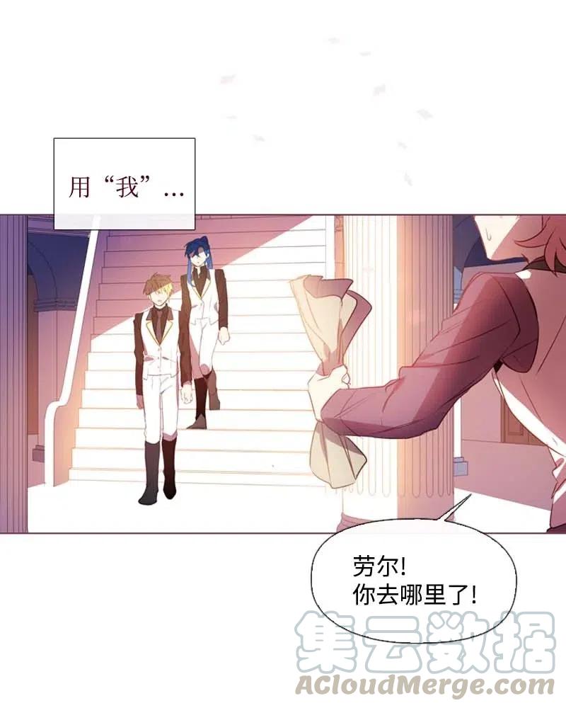 🍟满级圣女混迹校园 29 是劳尔 第41页