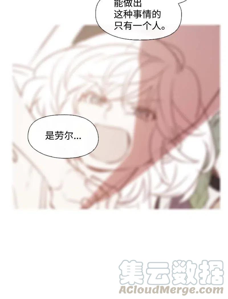 🍟满级圣女混迹校园 29 是劳尔 第45页