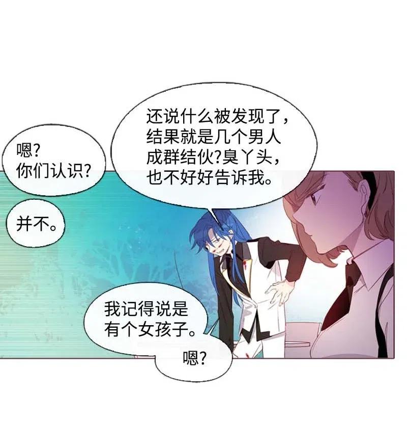 🍟满级圣女混迹校园 31 别过来 第10页
