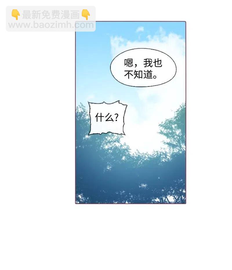 🍟满级圣女混迹校园 31 别过来 第12页