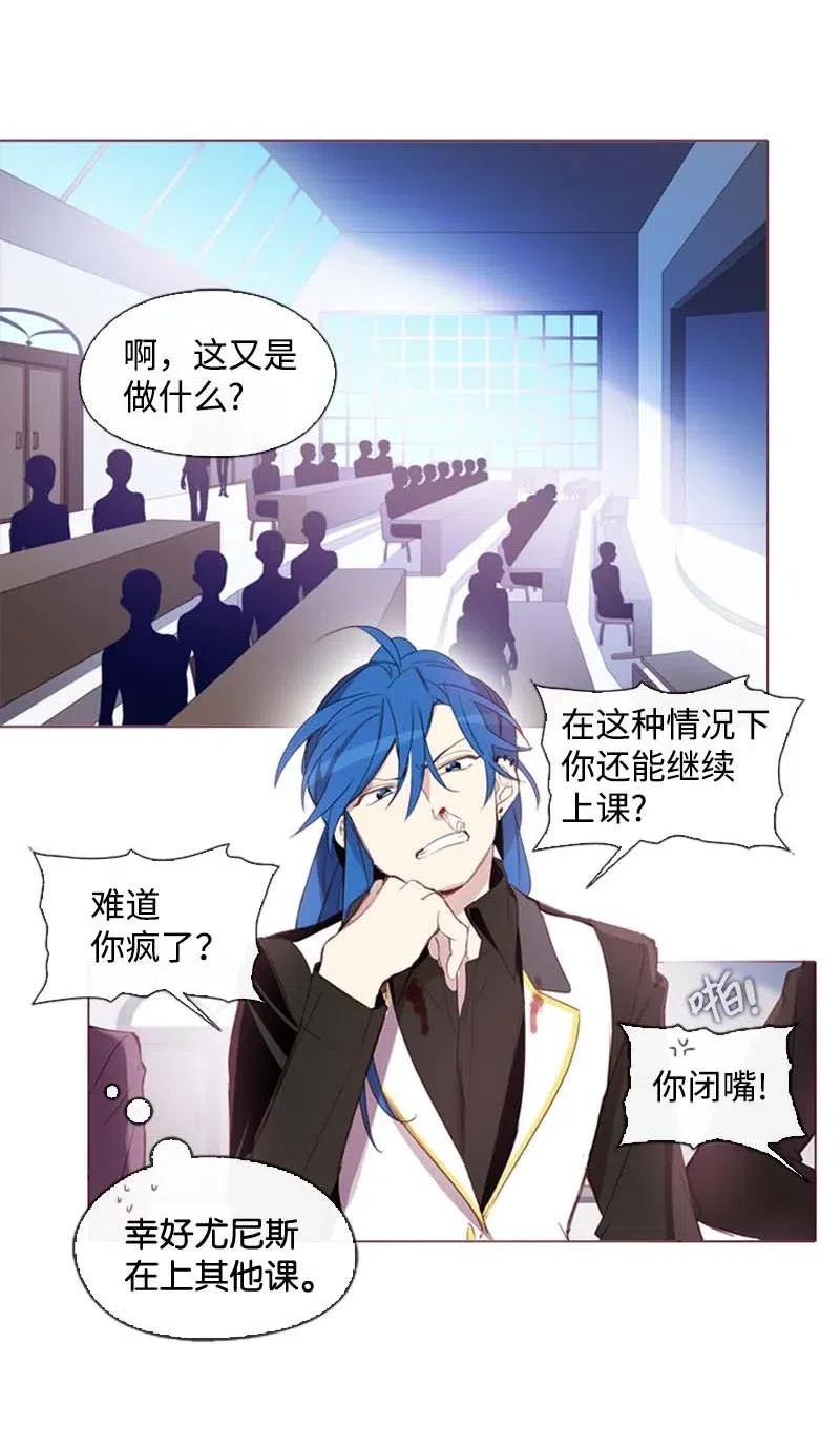 🍟满级圣女混迹校园 31 别过来 第19页