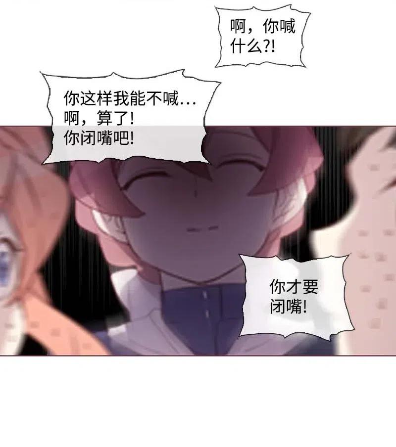 🍟满级圣女混迹校园 31 别过来 第22页
