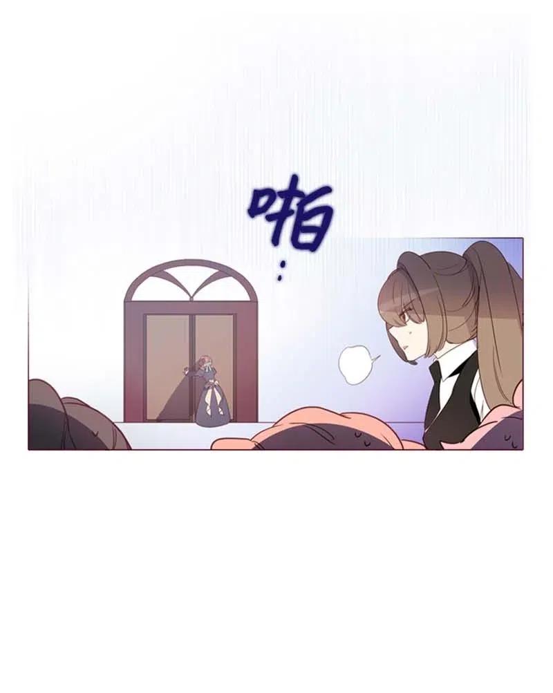 🍟满级圣女混迹校园 31 别过来 第23页
