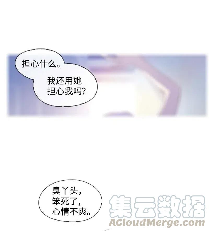 🍟满级圣女混迹校园 31 别过来 第29页