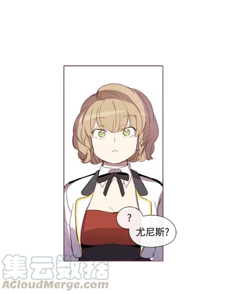 🍟满级圣女混迹校园 31 别过来 第41页
