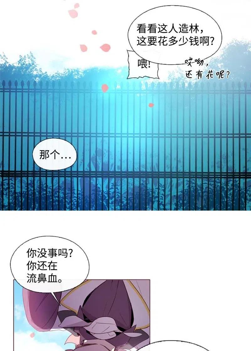 🍟满级圣女混迹校园 31 别过来 第6页