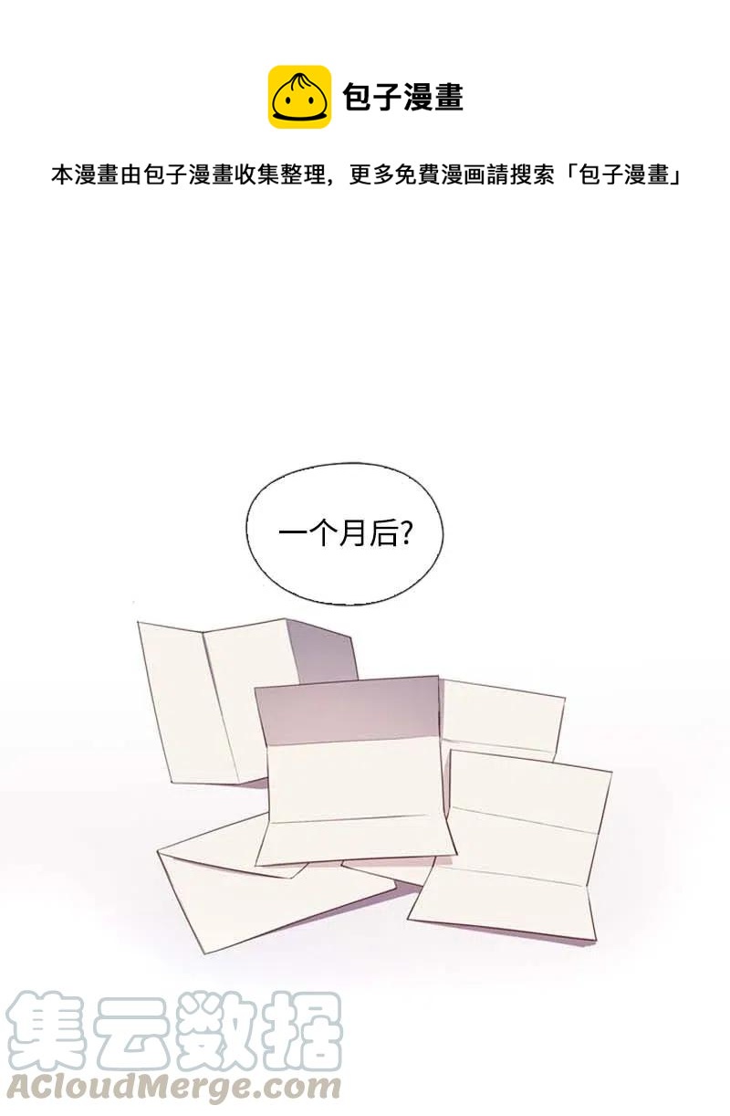 🍟满级圣女混迹校园 33 愚蠢的我 第1页