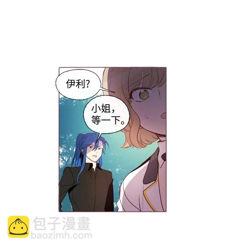 🍟满级圣女混迹校园 33 愚蠢的我 第10页