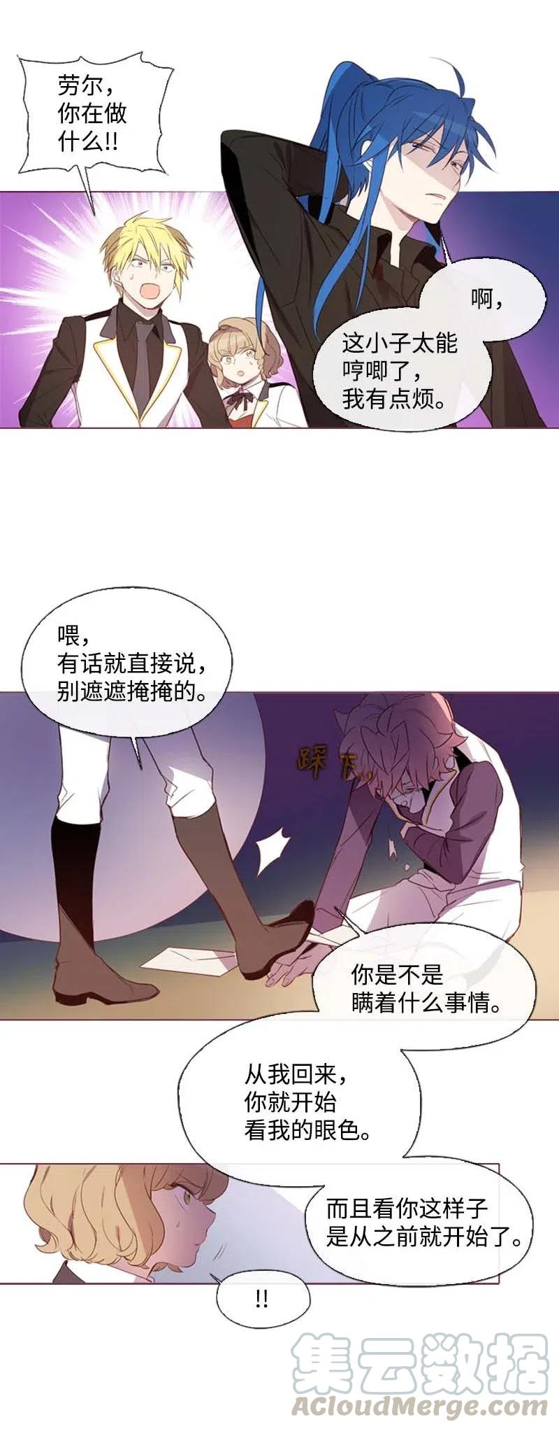 🍟满级圣女混迹校园 33 愚蠢的我 第17页